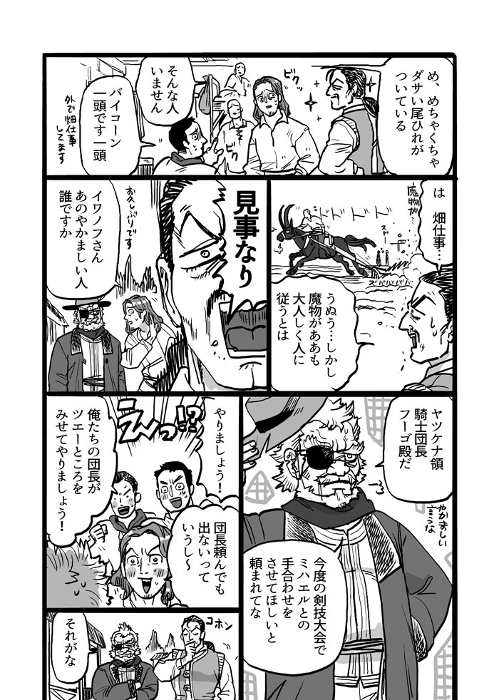 剣技大会②1/4
https://t.co/7Q7H9j0a8h 