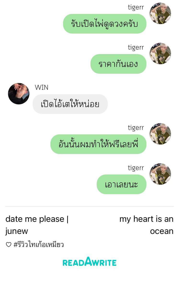 ficoceanheart's tweet photo. kindly rt ♡

💻 𝑑ate me please | #ขวัญใจพี่เต 
(♡) #รีวิวไทเก้อเหมียว — https://t.co/1WRx5ZY8MM

#จูนิว | #ฟิคหนุ่มดอกไม้ https://t.co/BBneL2XQnd