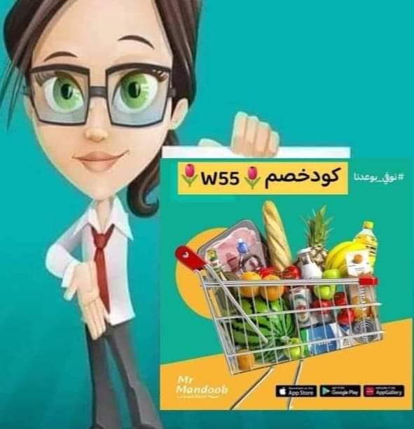 كل عام وانتم بخير
مسترمندوب 🌷🌛W55 🌜🌷
مرسول🍿🍿
جاهز🦋🌼🦋
هنقرستيشن🌾🌼🌷
#جمعة_مباركة 
#كويتي_يسي_للسعوديين