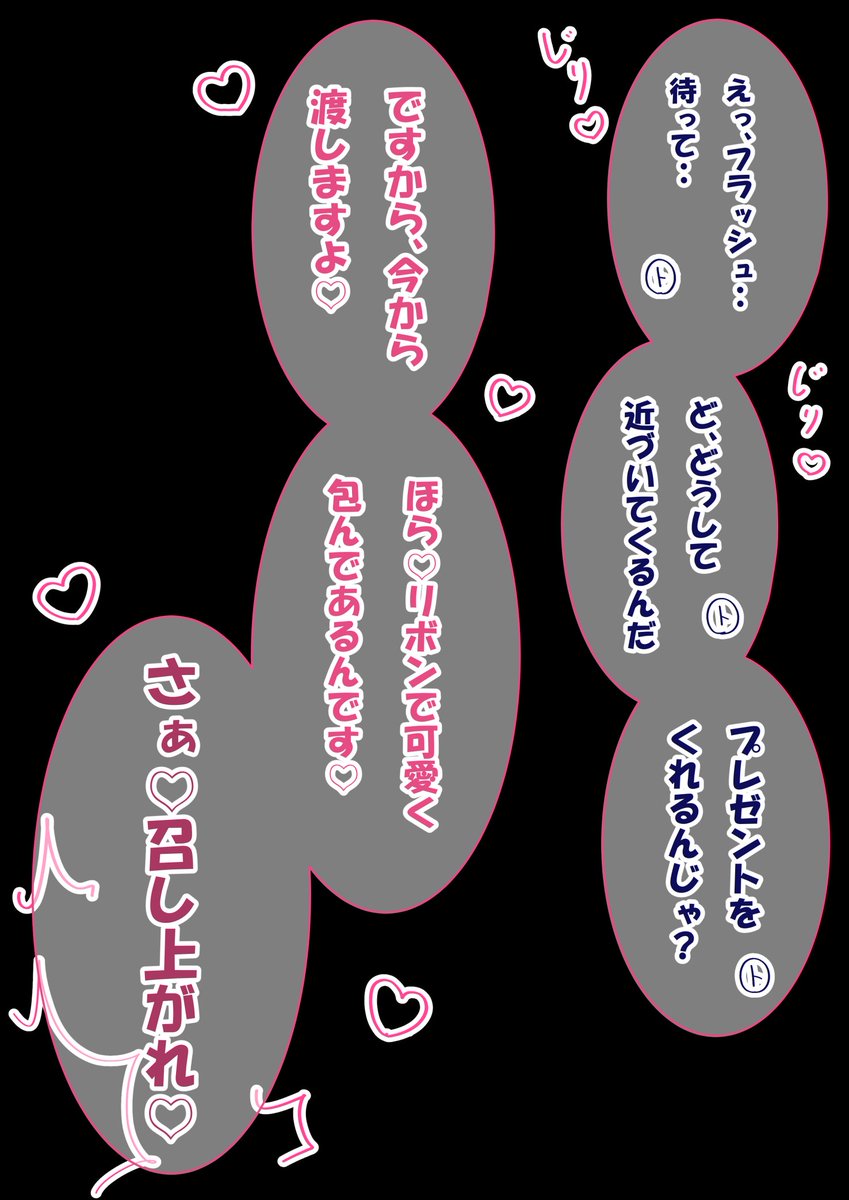 分岐2(2/2)尻尾モフモフ 