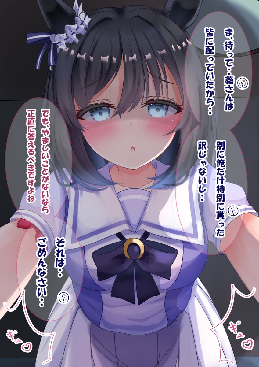 分岐2(2/2)尻尾モフモフ 