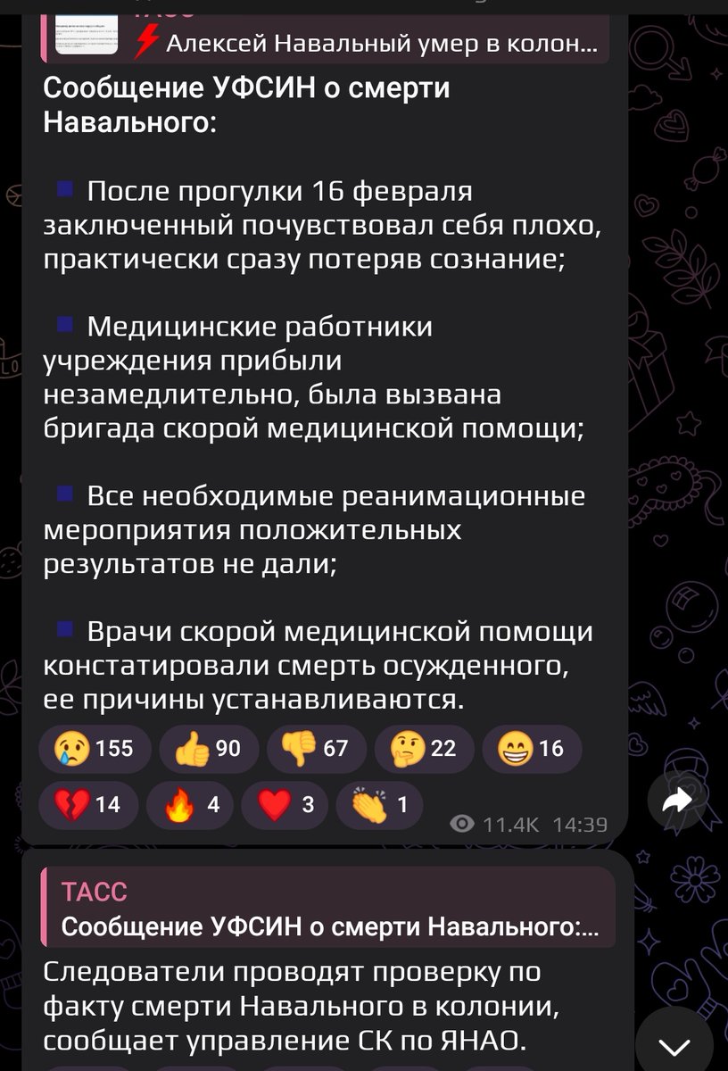 Не могу сказать, что не ожилала этого, но новость глубоко потрясла