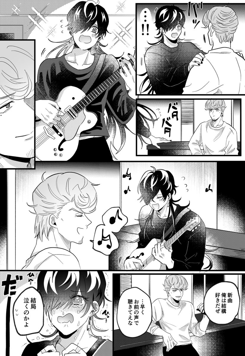 じゅしひと 声が出なくなった14 