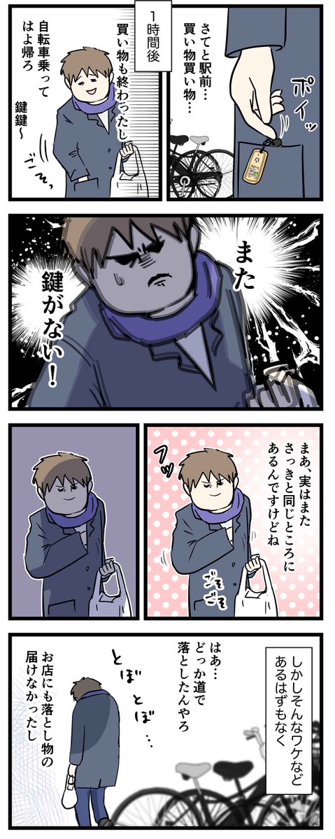 中年になるとジムで運動するだけでは済まなくなるらしい (2/2) 