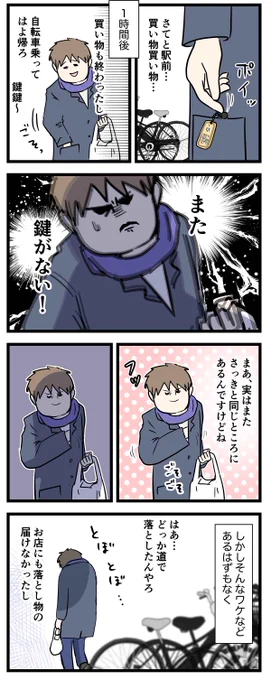 中年になるとジムで運動するだけでは済まなくなるらしい (2/2) 