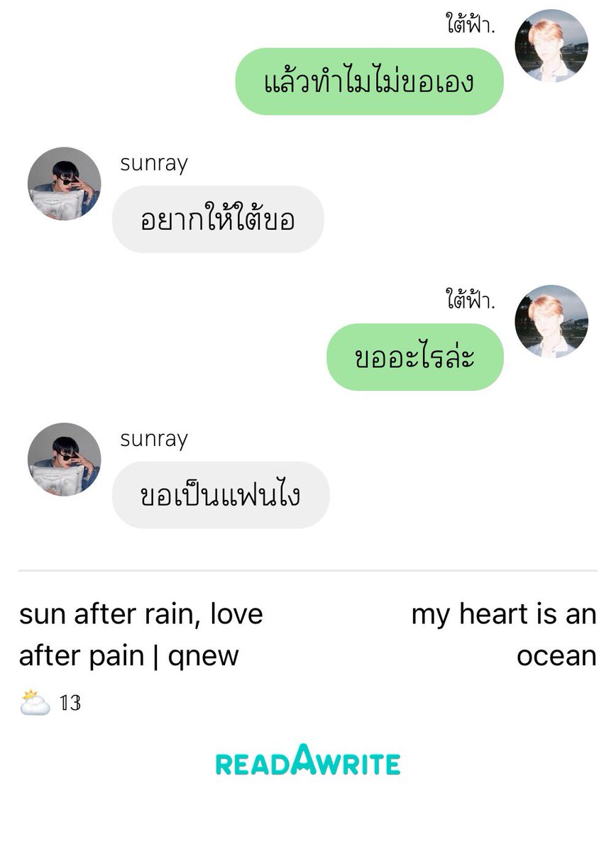 ficoceanheart's tweet photo. ⛅️

sun after rain, 𝑙𝑜𝑣𝑒 after pain
chapter 13 ⊹ https://t.co/VinI1SZ6do

#ตะวันใต้ฟ้า #คิวนิว⌇#ฟิคหนุ่มดอกไม้ https://t.co/USVyiZf6Cp