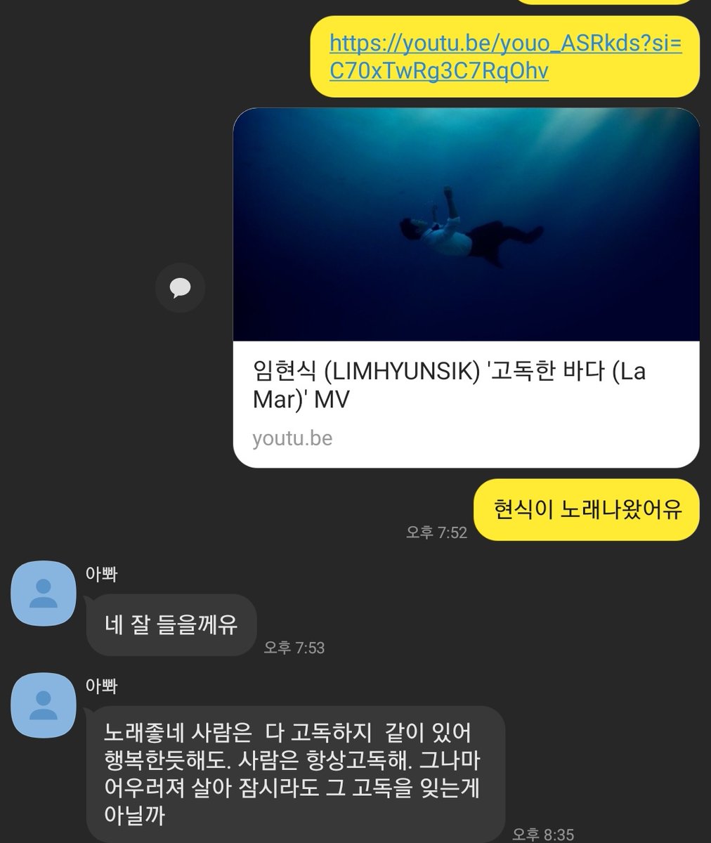 BBSEK1122's tweet photo. 아부지가 현식이 좋아해서 오늘 나온 노래 링크 보내줬더니 돌아온 아빠의 답

"사람은  다 고독하지  같이 있어 행복한듯해도. 사람은 항상고독해. 그나마 어우러져 살아 잠시라도 그 고독을 잊는게
아닐까 "

@BTOB_IMHYUNSIK https://t.co/zpWeQcnQPQ