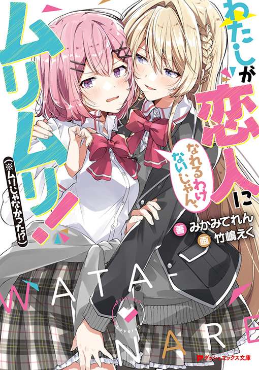 ちなみにこちらは、 重版の時に現れる王塚真唯さん。 #わたなれ