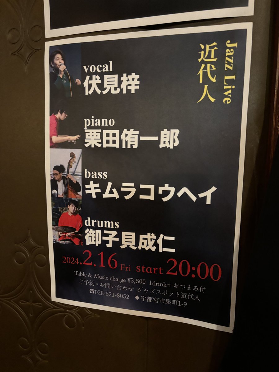 artcymbal's tweet photo. 宇都宮の老舗ジャズライブ、最新機材が投入されています
#aural 
#flexbeater @flexbeaters 
#zildjian 400th 20" (50s)
#artcymbal 20" https://t.co/80irkVkJk5