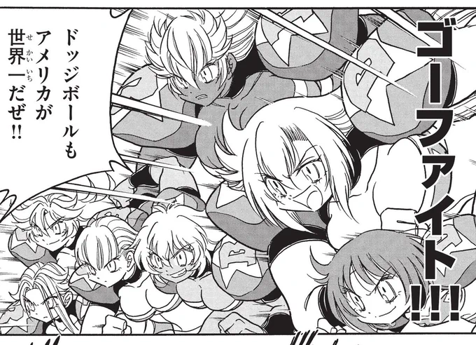 筋肉こそ至高!💪💪🔥
パワフルかつ美しい強靭なガタイから繰り出されるパワーが炸裂中です!

アメリカからの刺客・USバッファローズ参戦中!
🔽弾子たちも試合開始!最新話はこちら!🔽
https://t.co/CLp0uWo5YS

#ドッジ弾子 #ドッジ弾平 