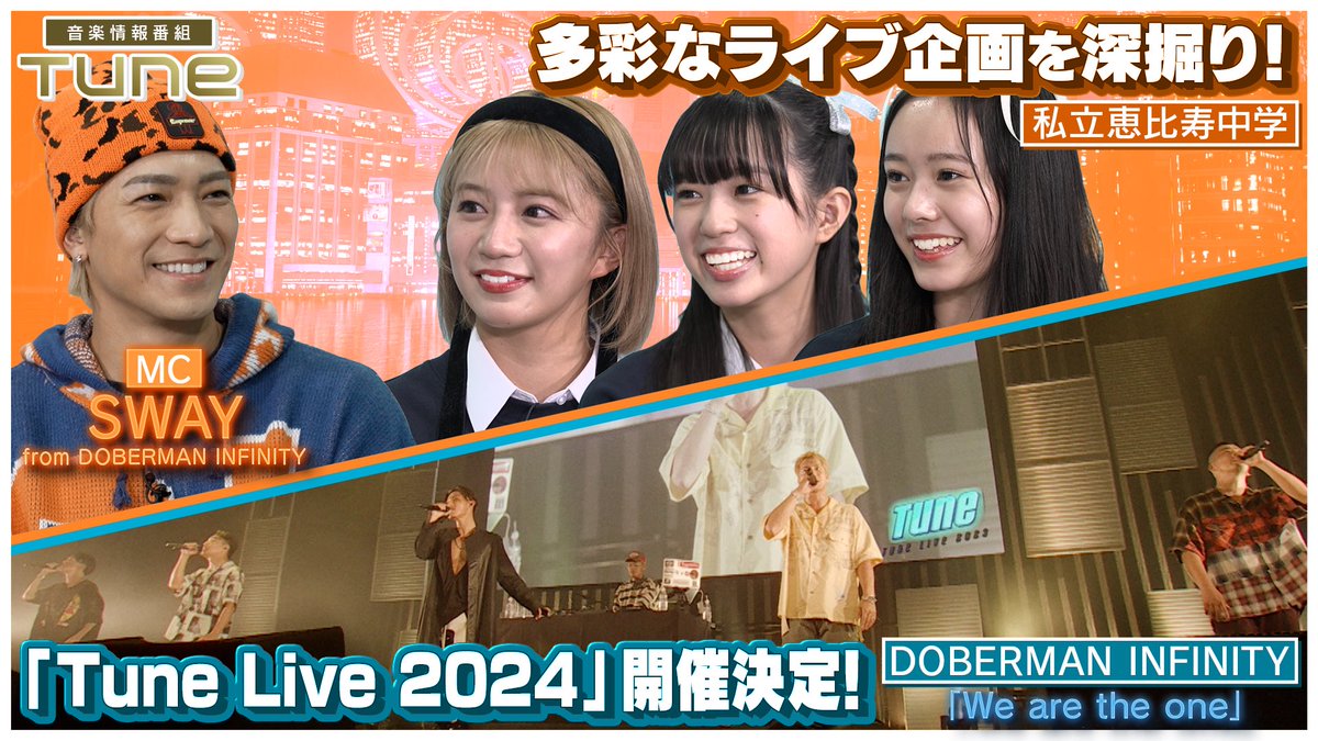 cx_Tune's tweet photo. ＼ 最新話は #TVer で見逃し配信中！📺 ／

「お気に入り登録」よろしくお願いします🧡
https://t.co/fGcRgxCaxC

@ebichu_staff 
@DOBER_OFFICIAL 

#Tune #フジテレビ https://t.co/IBwgfxslsU