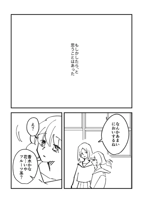 2話 1/3 