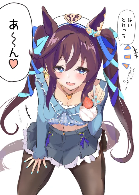 見抜かれてました…😇
#ヴィブロス 
#ウマ娘 