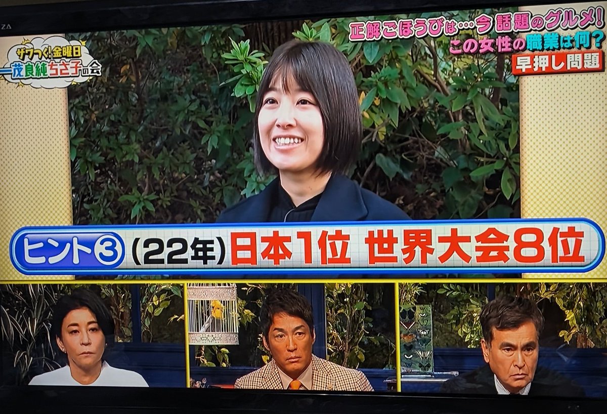 ザワつく金曜日の職業クイズに出演させていただきました！正解は熱波師でした✊

女性にもアウフグースしてます！

アウフグースの良さは、サウナ室にいる時間があっという間に感じながら安全に気持ちよくサウナを楽しめるので、そのあとの水風呂・外気浴がより気持ちいいです！ぜひお試しあれ🧖‍♀️🧖‍♂️✨️