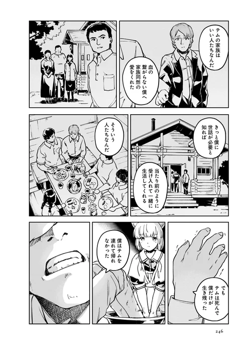 戦争が終わり、平和が訪れたとしても、
そこに生きる人々の生活には様々な困難や傷跡が残されている。
これは現代社会でも忘れてはならない問題です。
WW2直後のフィンランドをイメージした架空の国家「ノルド共和国」を舞台に、猫耳少女エレナは懸命に命の尊さを信じ続けます。 