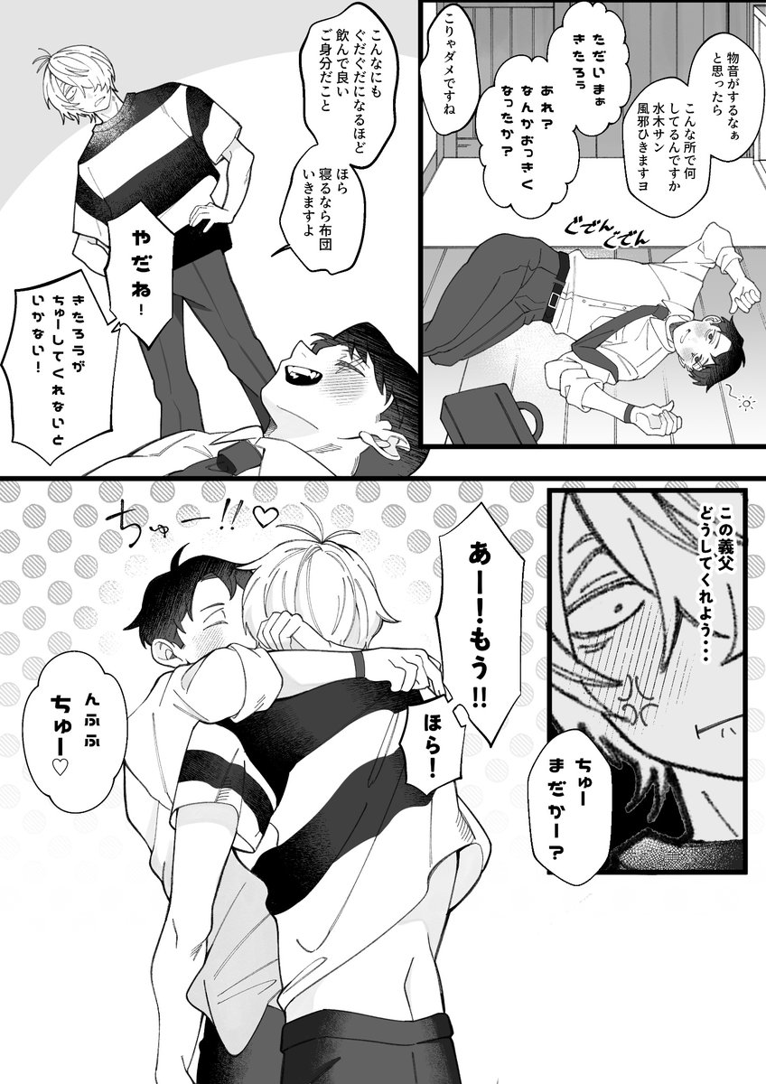 酔っ払いはタチが悪い

ゲタ水 