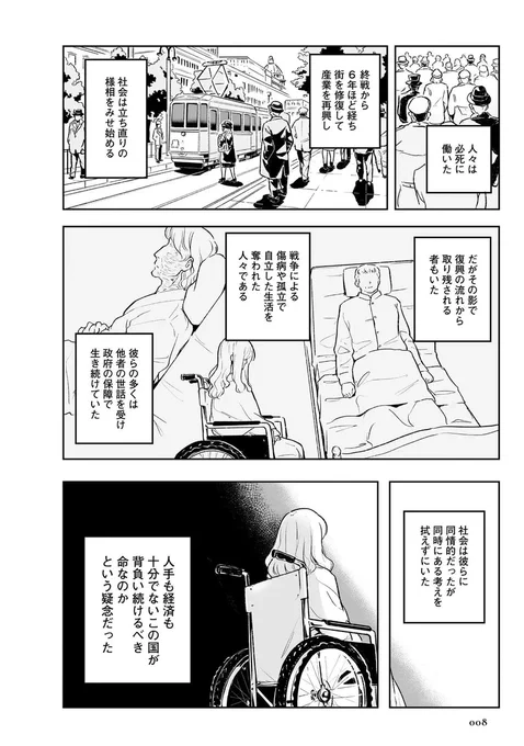 物語の始まりとなる第1話は青騎士noteで特別公開中です。

人の命は尊いものであり、かけがえのないものだという願いを込めた作品です。
世界情勢が不穏な現代だからこそ再びスポットを当てるべきテーマだと思います。
1ページ1ページ、心を込めて作り上げた物語です。
https://t.co/p0tfZDERSw 