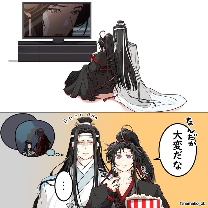 毎週ふたりで視聴している(天官賜福を)
#魔道祖師 #MDZS 