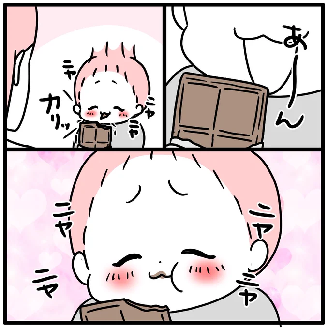 小1息子の夢を叶えたバレンタイン(2/2) 