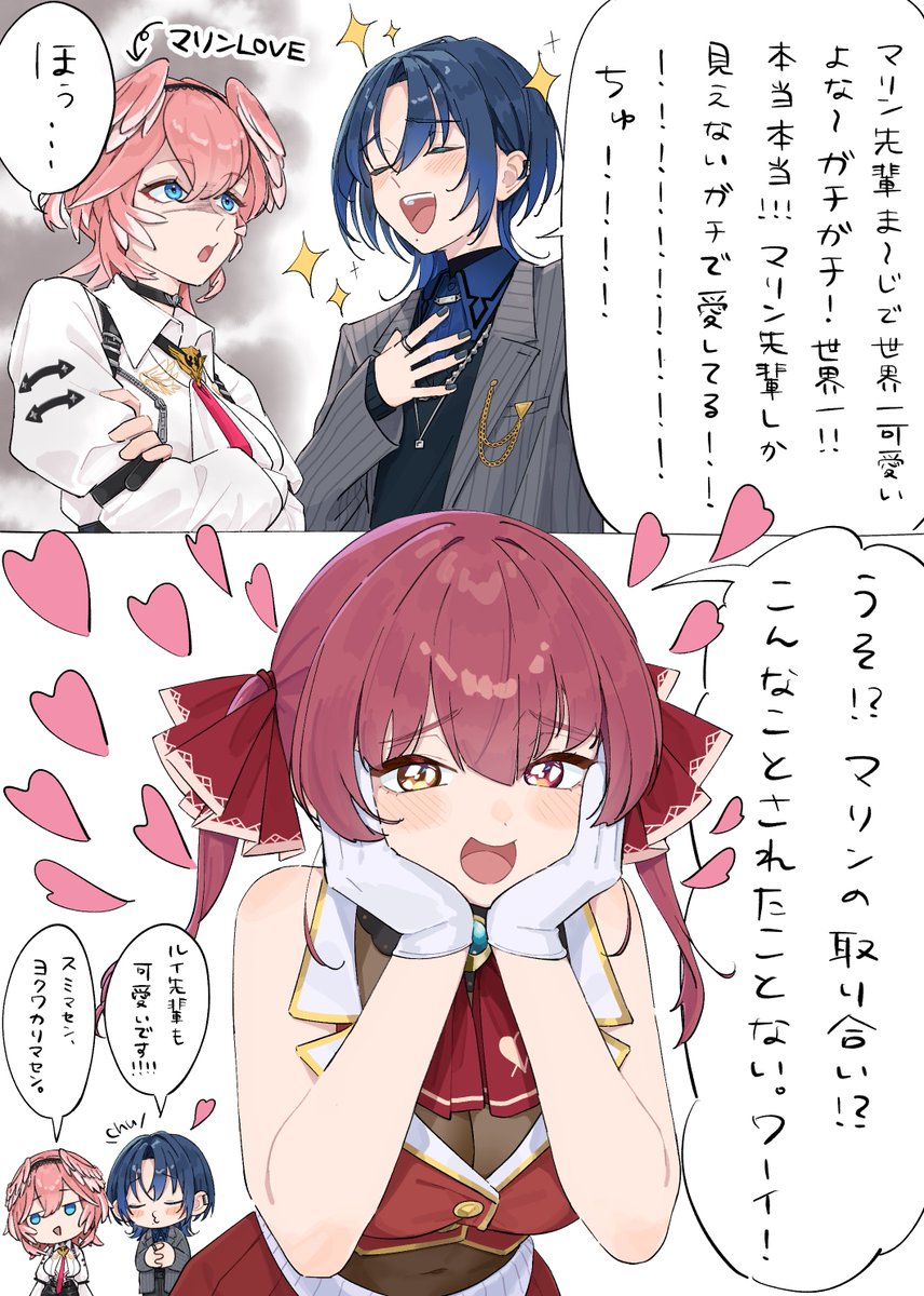 RT @YURI_Melonchan: 喜んでるマリン船長可愛かったんだけど、その前に