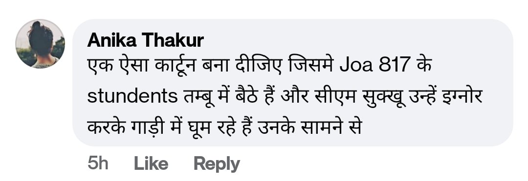 #sukhwindersinghsukhu #joait817 #jairamthakur #himachalpradesh