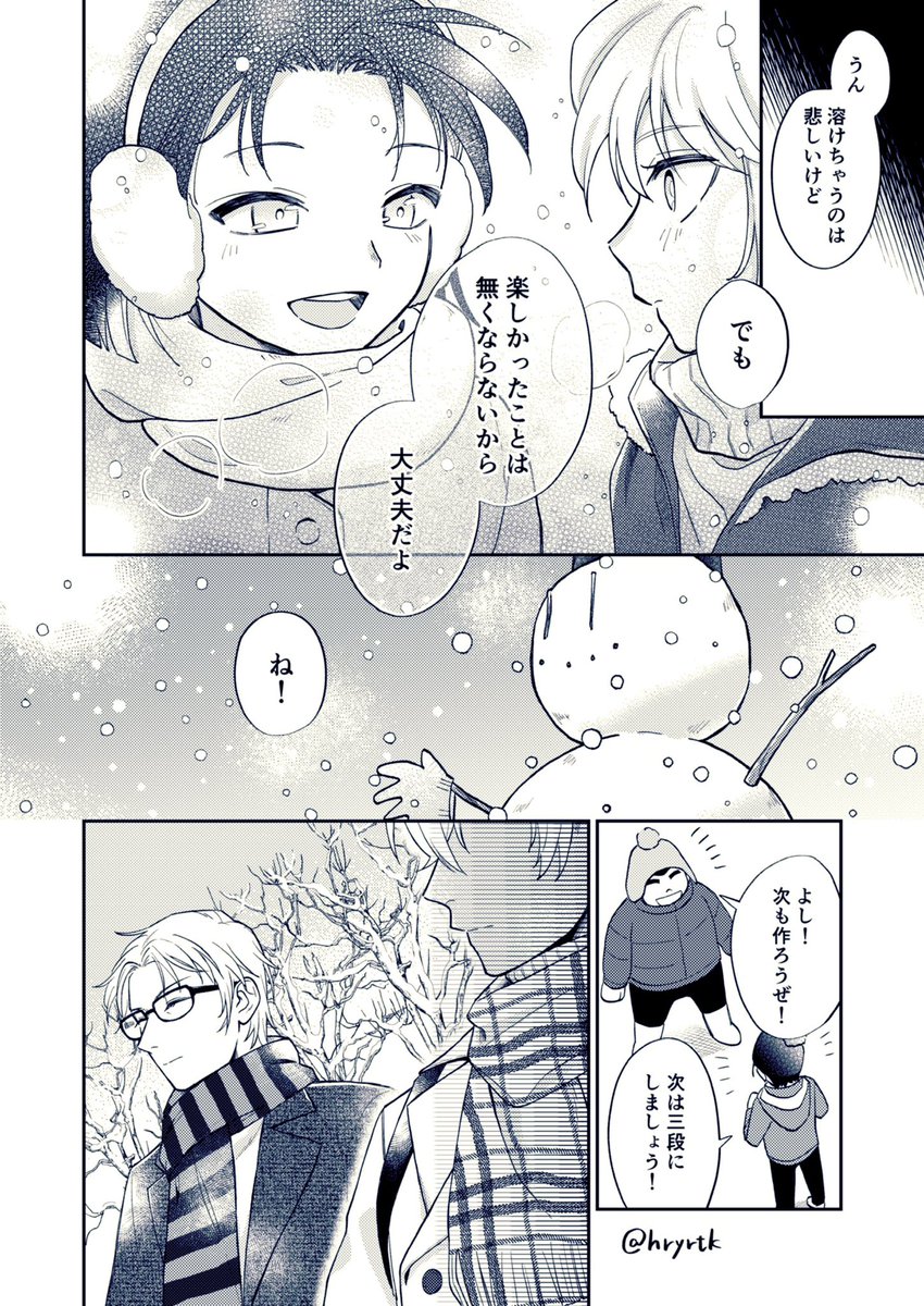 hryrtk's tweet photo. 消えるもの、消えないもの(少年探偵団＋沖＋安)① https://t.co/96JugmAqVq