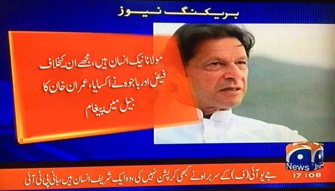 Adeel Asif Pk 🇵🇰 tweet media