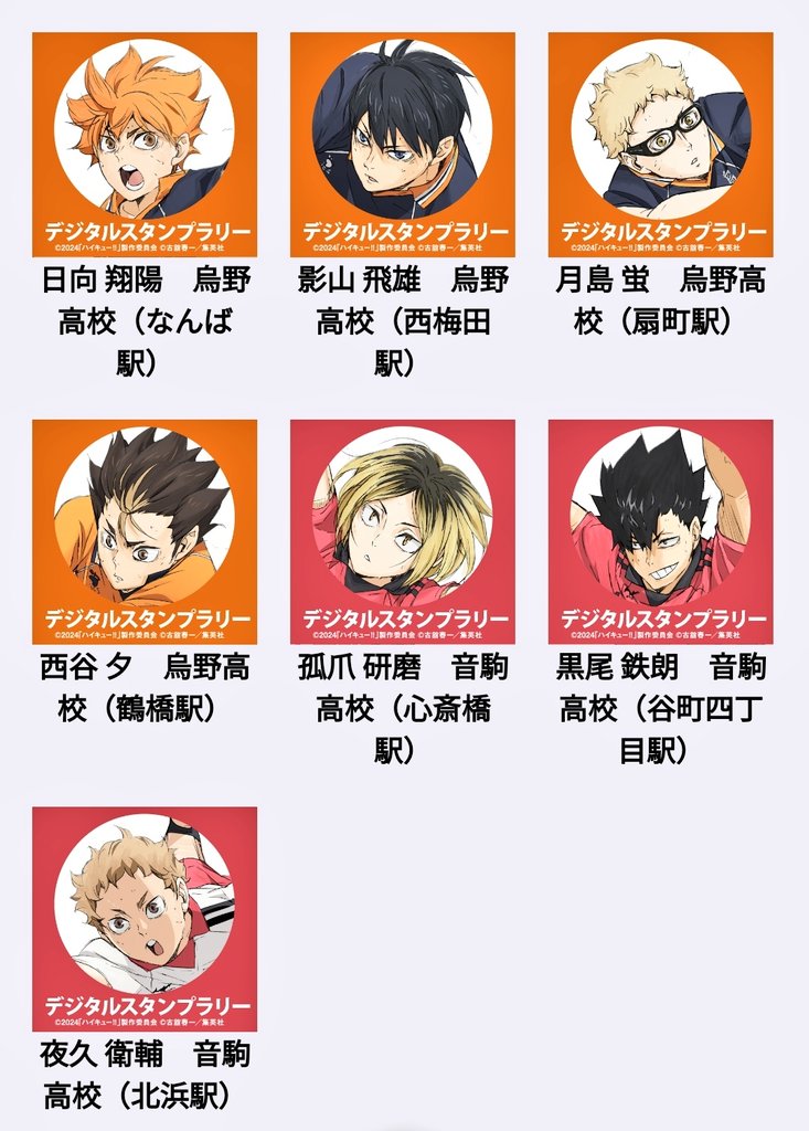 ハイキュースタンプ「黒尾＆研磨」 うさんくさい 