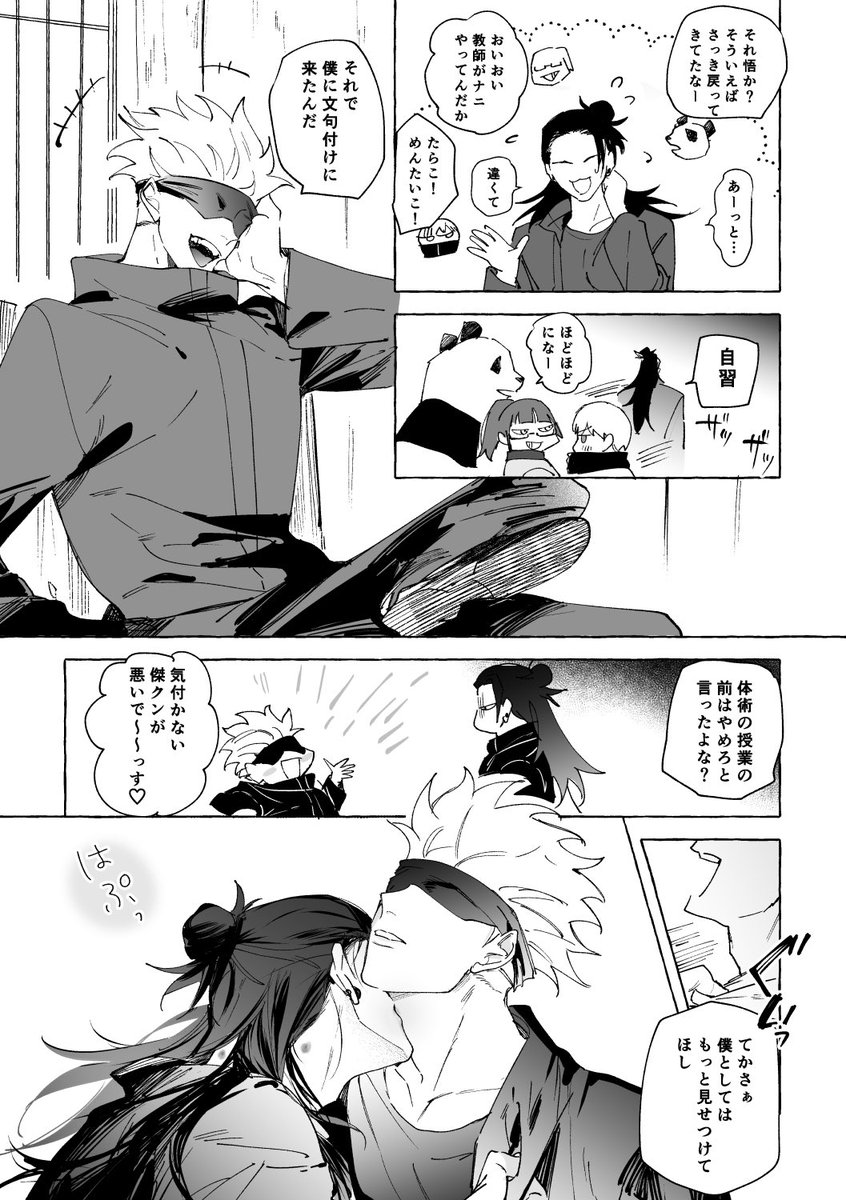 mafuyunoank's tweet photo. 五夏　（1/2） https://t.co/yKta7feGx0