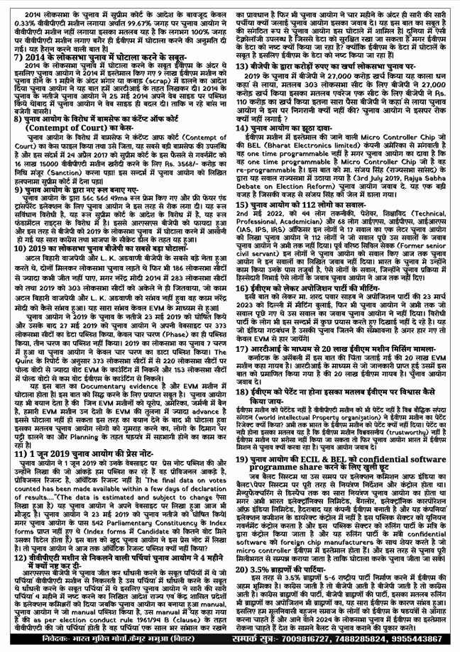 मान. SC ने चुनावी "इलैक्टोरल बॉन्ड योजना" को असंवैधानिक घोषित करके #BJP की नसबंदी कर दिया है। लगे हाथ दूसरे देशों की तरह भारत में #EVM को भी असंवैधानिक घोषित कर दें तो BJP, EVM से नाजायज बच्चा पैदा नहीं कर सकती है। और 2024 में जमानत जब्त हो जाएगी।
#SupremeCourt #ElectoralBonds