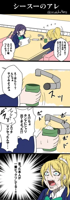 刺身食べたけど、SUSHI食べたい。
#lovelive 