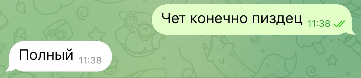 Буквально все мои диалоги начинаются как-то так сейчас 
Этот бесчеловечный режим должен закончиться