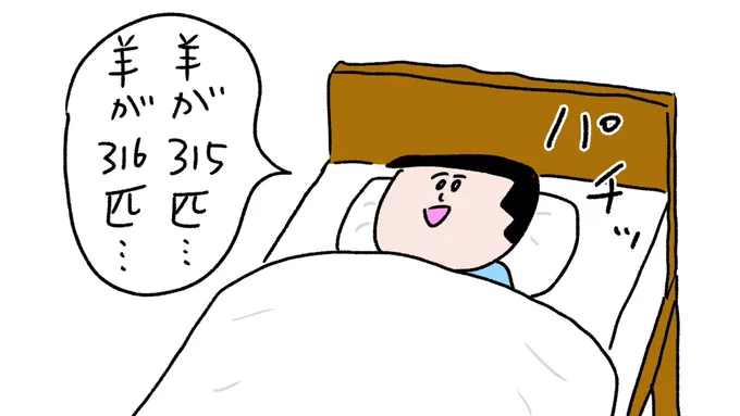 起きてすぐ続きを #おほまんが