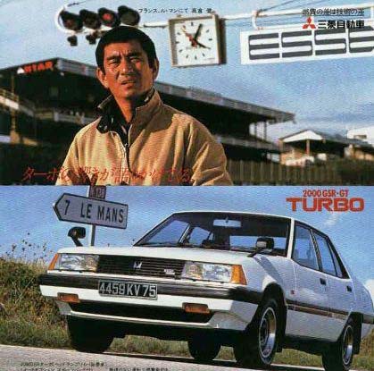 この商品と言えばこの人 ギャランΣ = 高倉健