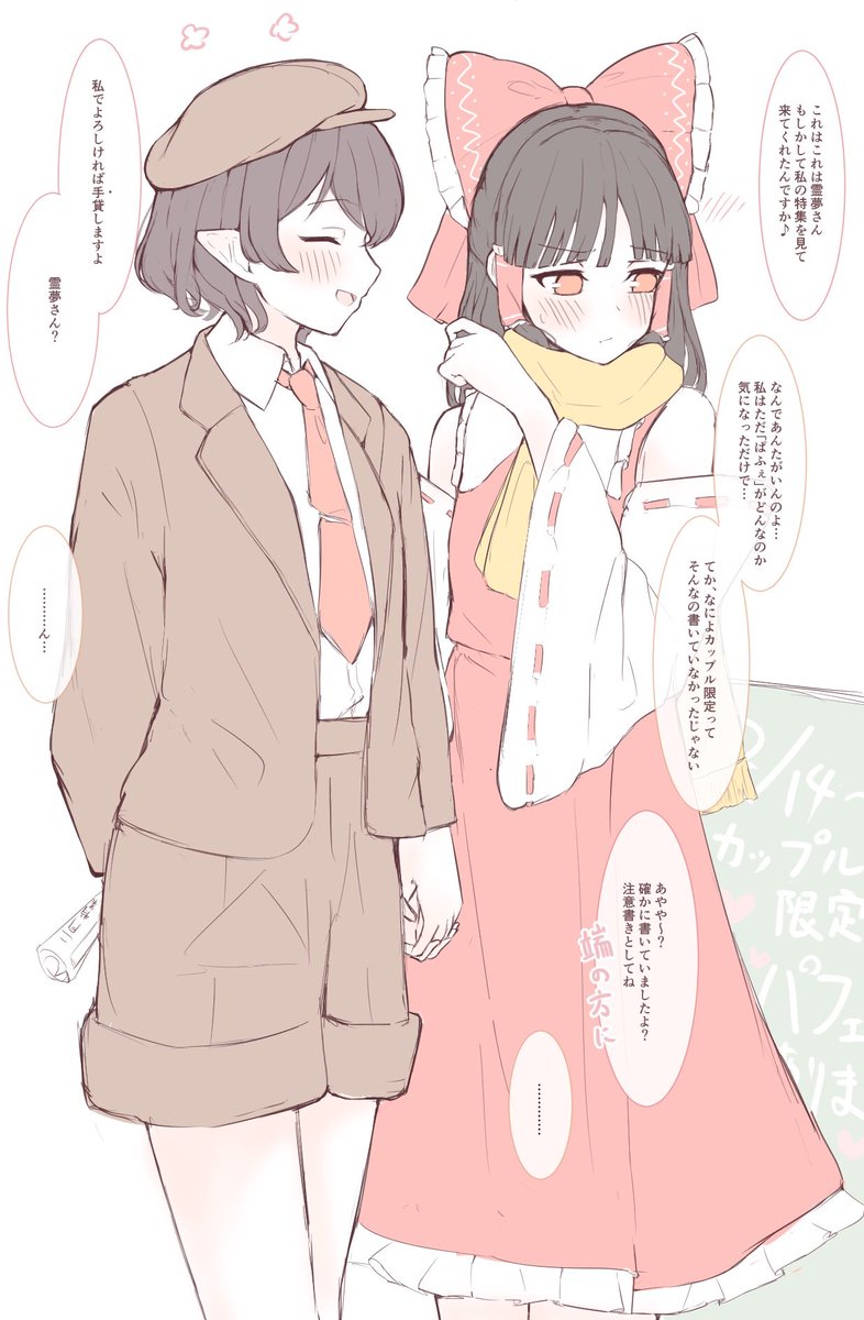 あやれいむまとめ2 