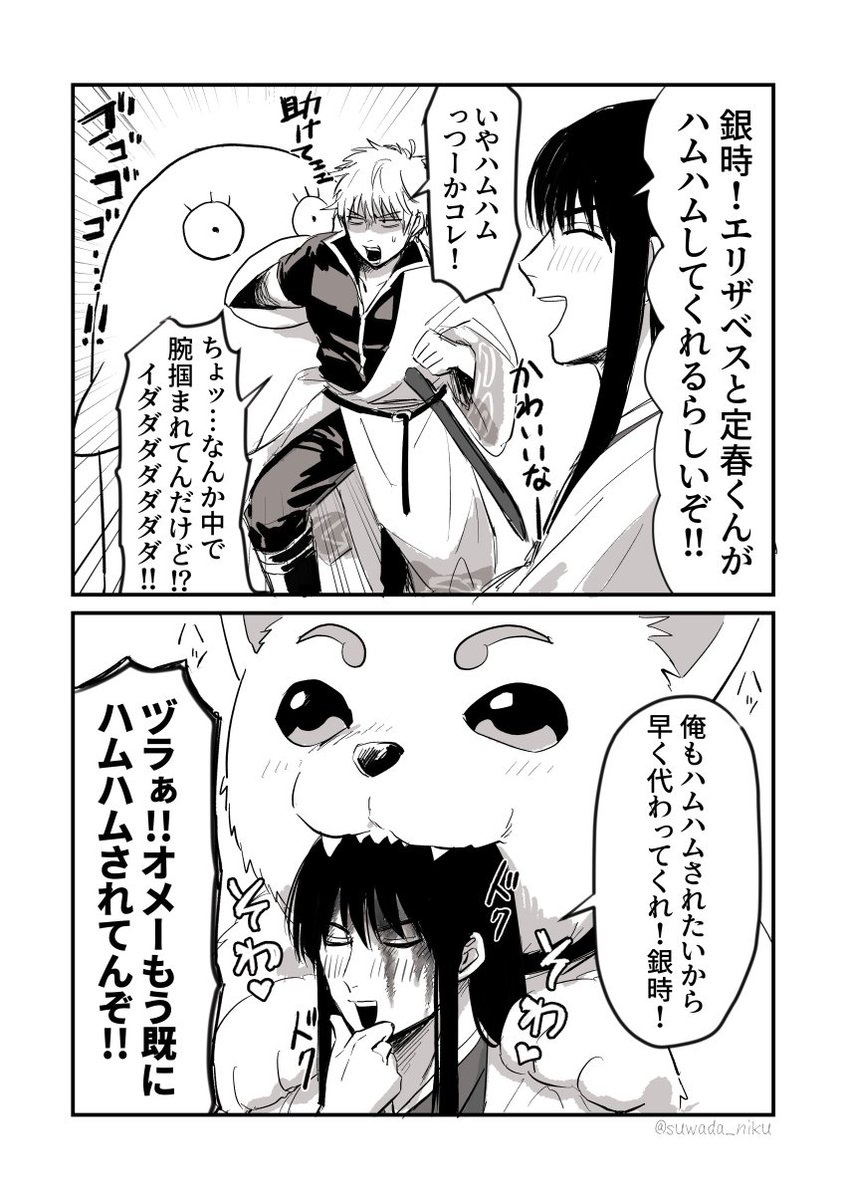 甘噛みハムハム… 