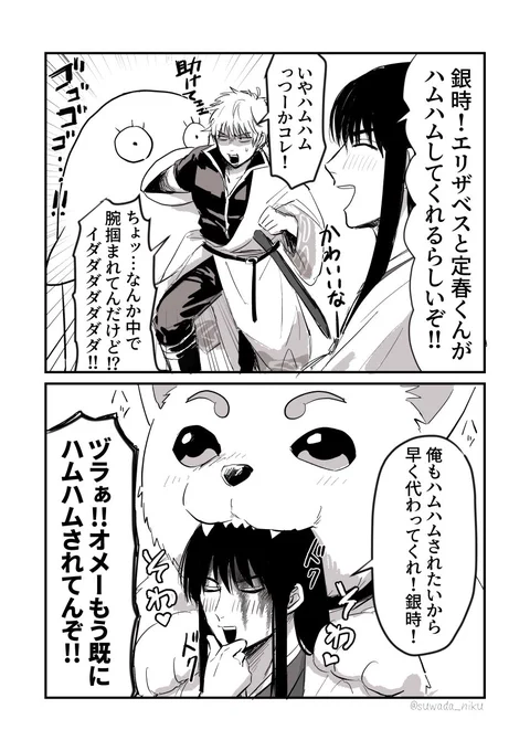 甘噛みハムハム… 