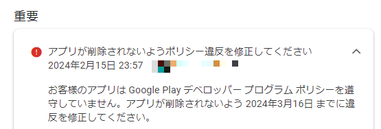 sanahi2nd's tweet image. 3/16には消えるんだなぁ
ずいぶん更新できなかったからなぁ、、、
今もandroidアプリは作れないし。
#CppBuilder
#Android 
#マルチプラットフォームというWindowsのみ