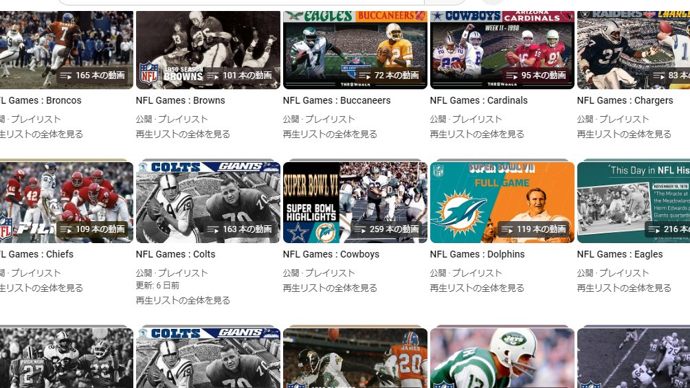chaos_a_man's tweet image. #NFLYouTube公式試合動画仕分け

こういう感じで再生リストを作ってるので、ご興味ある方はDMお願いします～