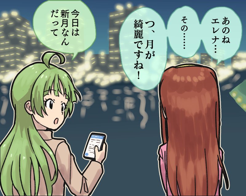 透明な月

#ミリオンライブ曲完成チャレンジ #shindanmaker
https://t.co/NBvDuskASi 