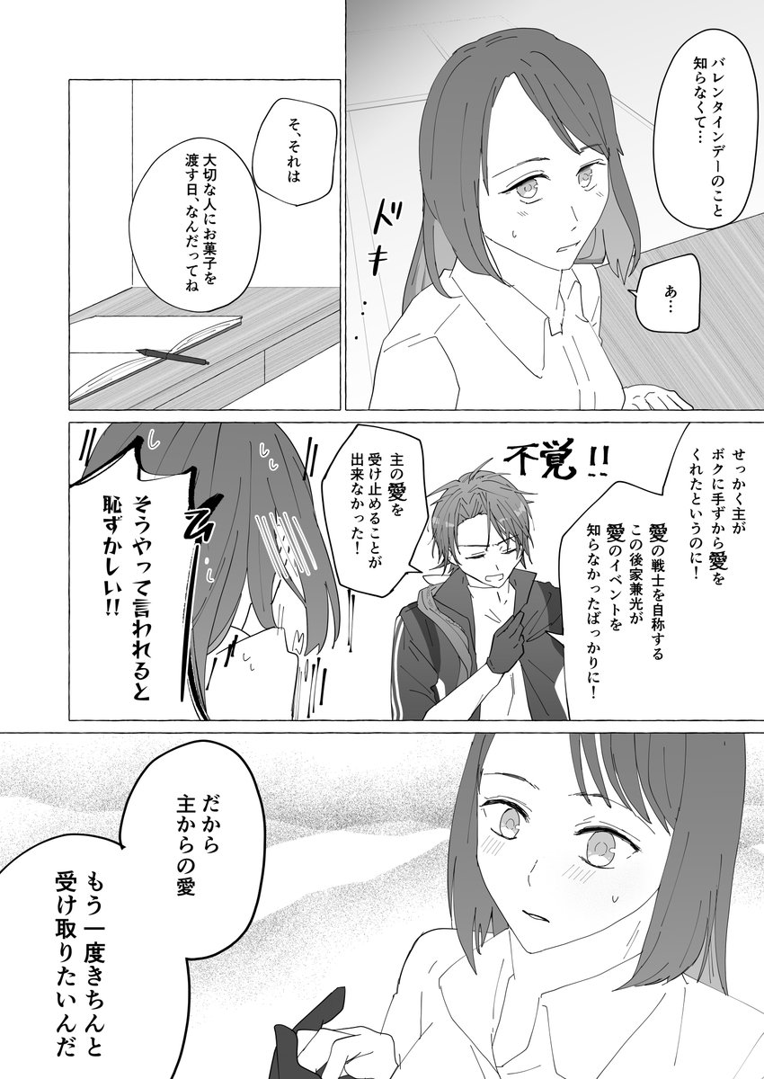 (2/2)※ごけさに ※女審神者いる 