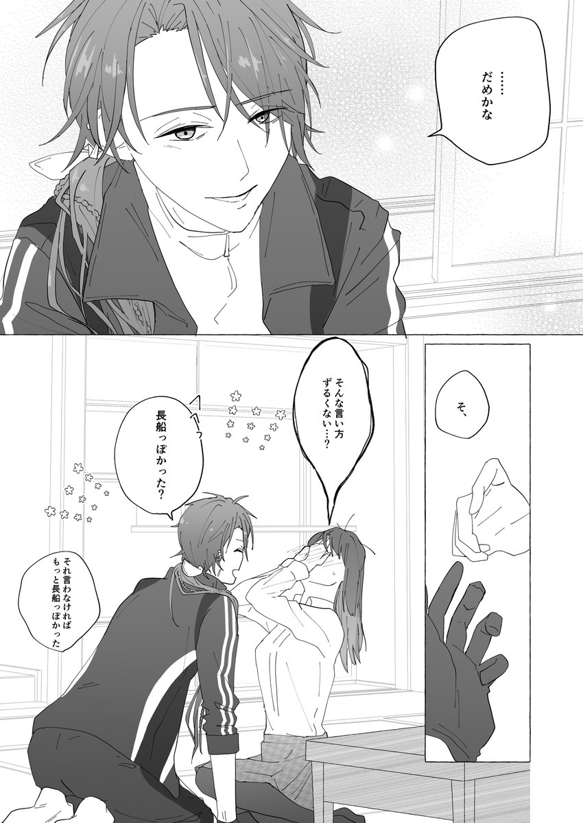 (2/2)※ごけさに ※女審神者いる 