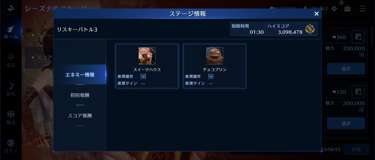 hiro19860824's tweet photo. 残り2日やっとリスキー3S取れました( ̄▽ ̄;) ひたすらエアリスでデバフと回復余裕あれば風攻撃してましたもっと上がるにはどうしたらいいか(>_<。)
#FFT7EC https://t.co/1s09FtO389