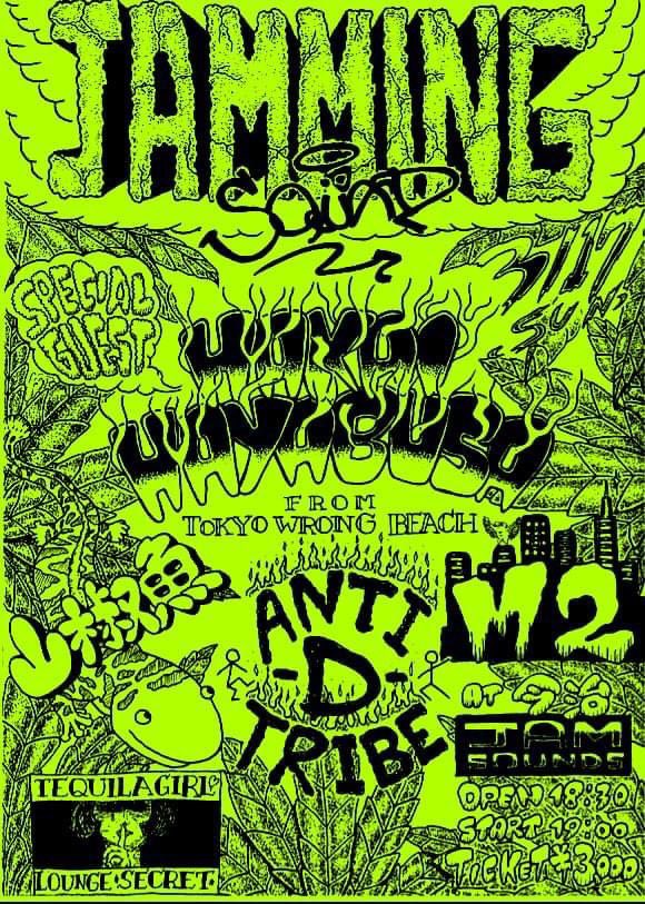hakaihayabusa's tweet photo. 🌴 SCHEDULE UP 🌴
⁡
2024.03.17 ( sun ) 
at 愛媛・今治JAM SOUNDS
⁡
【 JAMMING SQUAD 】 
⁡
OP / ST 18:30 / 19:00
ADV / DOOR 3,000 + 1D
⁡
 - LIVE - 
ANTI . D . TRIBE
山椒魚
M2
HAKAIHAYABUSA
⁡
- TEQUILA GIRL -
LOUNGE SECRET
⁡
🎫 TICKET 🎫
info@hakaihayabusa.com https://t.co/mJ8Yi3AI2Y