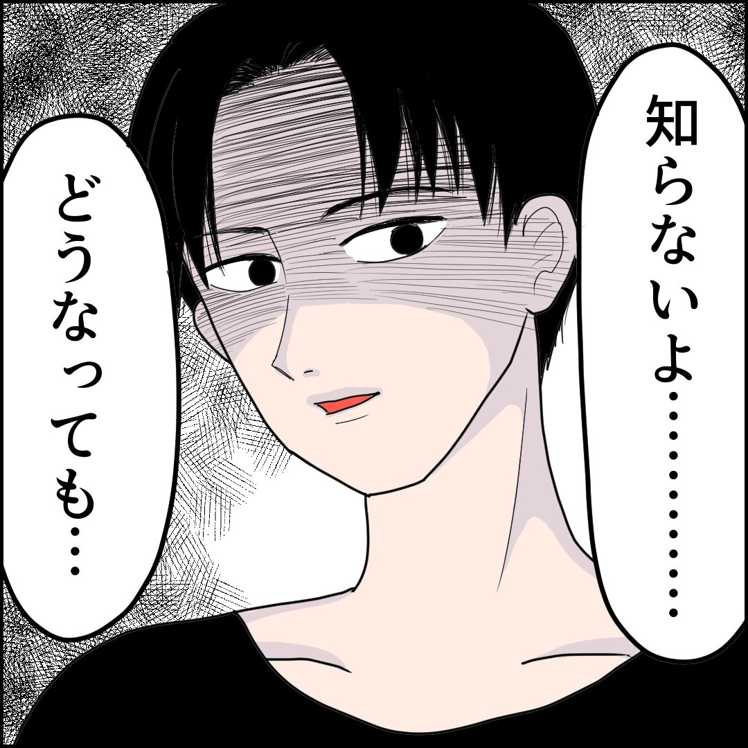 私と夫の異常な関係【3】(1/3)
#漫画が読めるハッシュタグ #エッセイ漫画 