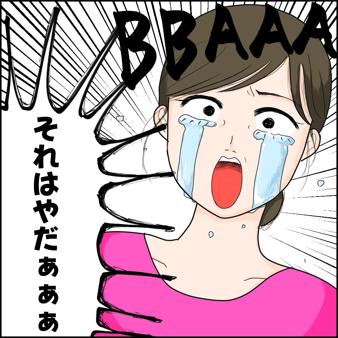 私と夫の異常な関係【3】(2/3) 