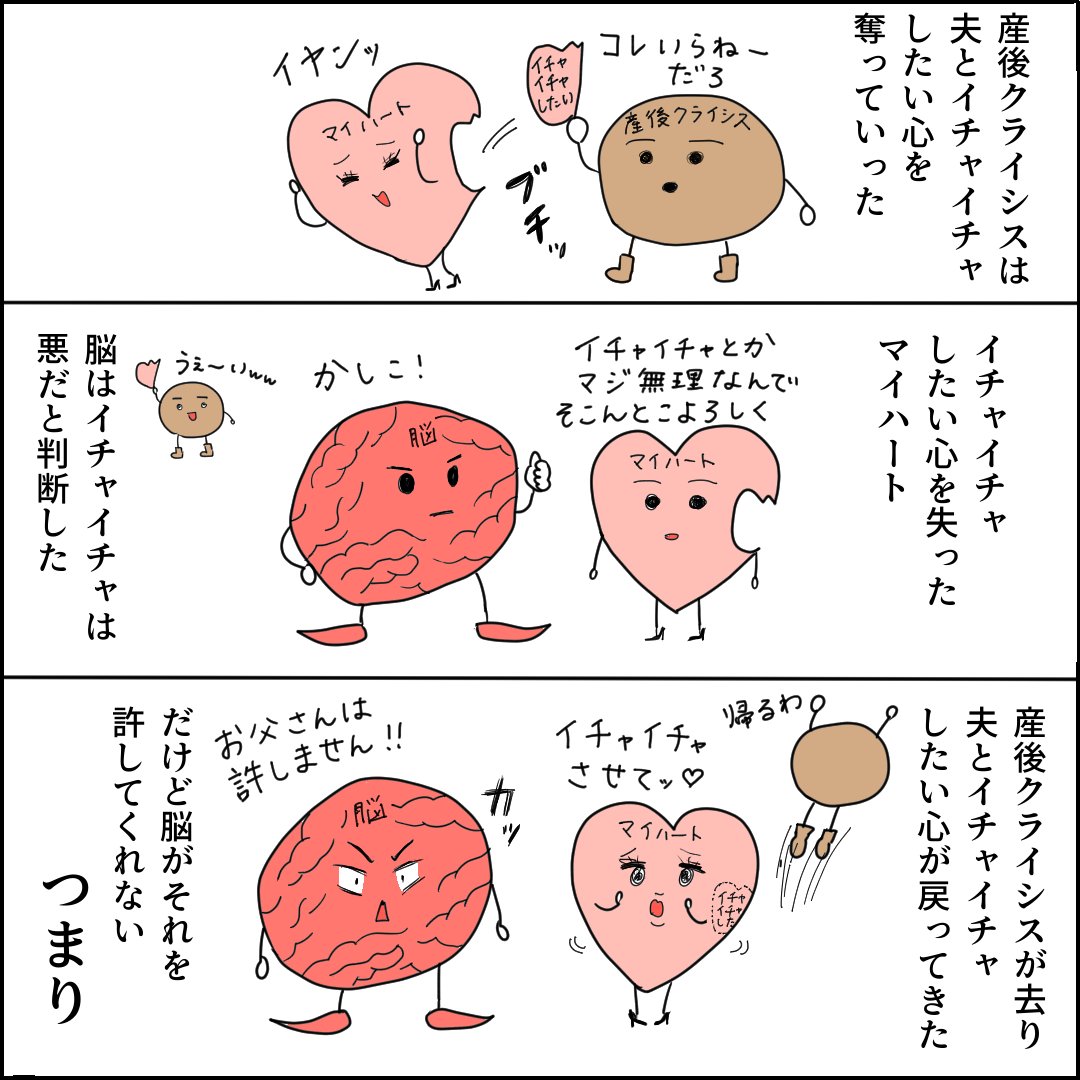 私と夫の異常な関係【3】(3/3) 