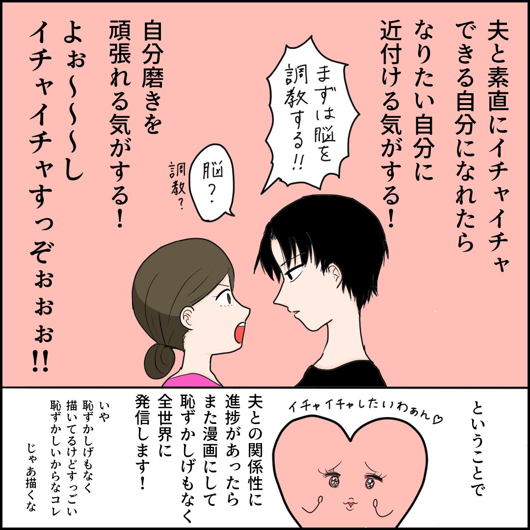 私と夫の異常な関係【3】(3/3) 