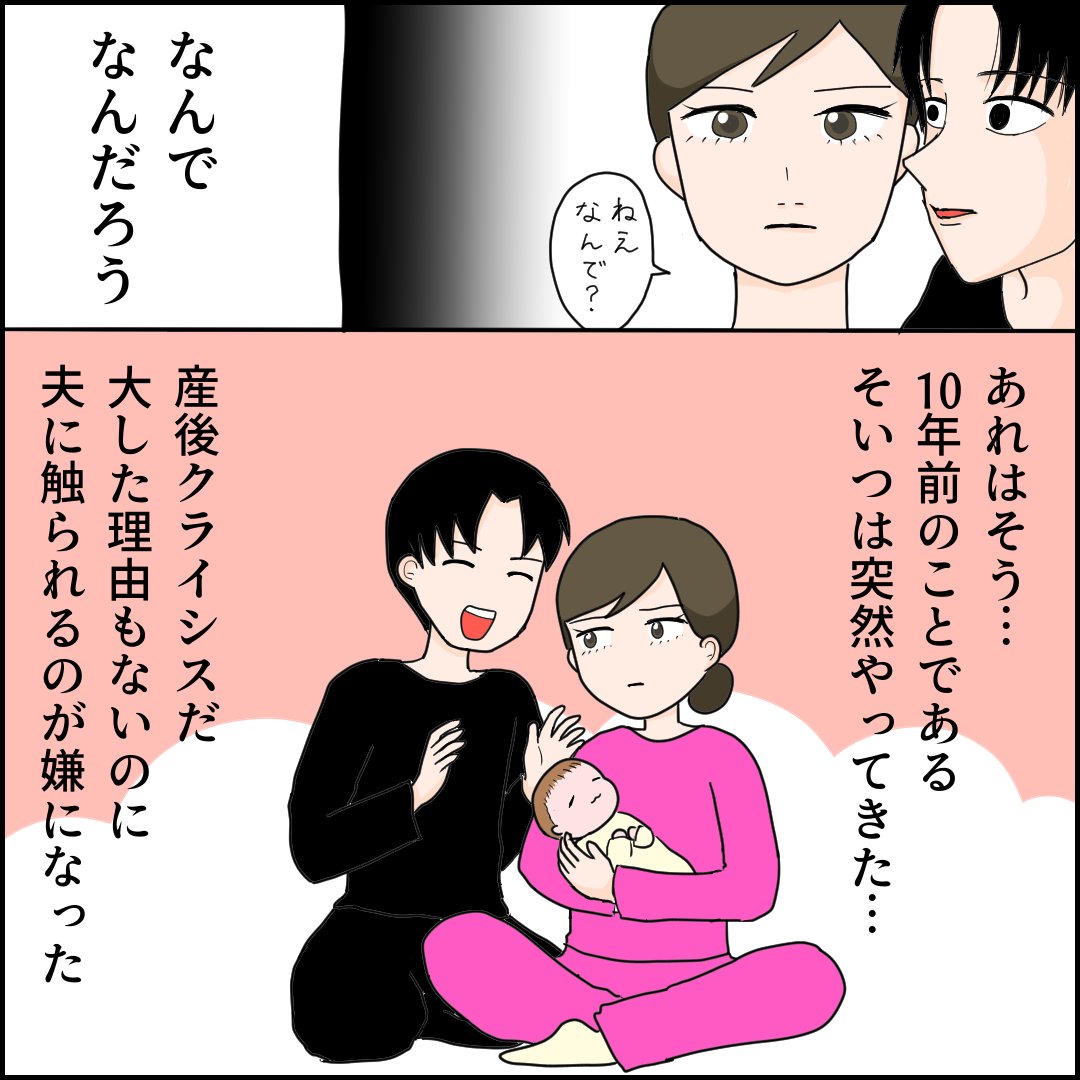 私と夫の異常な関係【3】(2/3) 