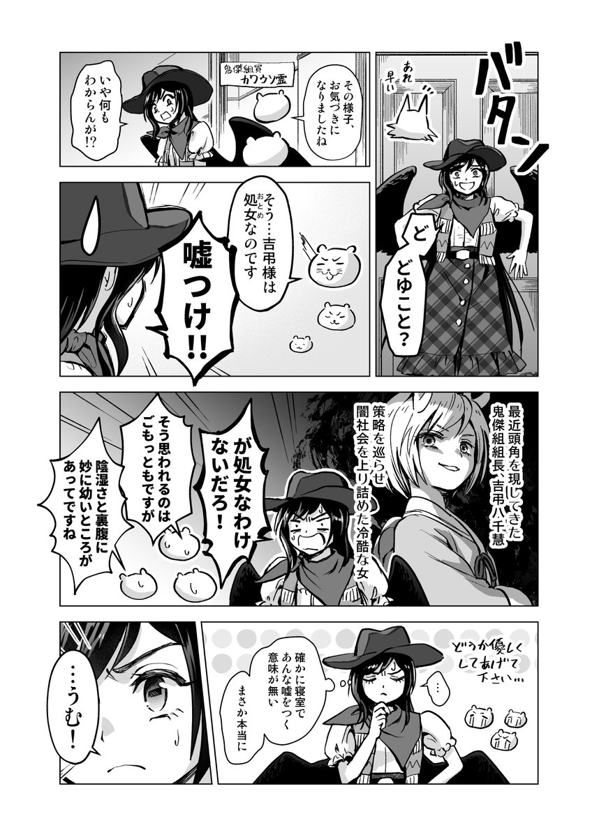 【鬼形獣オンリー新刊お知らせ】
◆はじめてのさきやち
やる気満々でホテルまで来たのに八千慧が思いの他ピュアだったぞ。
どうする驪駒早鬼!がんばれ驪駒早鬼!八千慧は結構ちょろいぞ!

という、二人が初めて同衾した時の話です。全年齢向け。
地獄鬼獣極楽祭【獣-34 東方幕府】で頒布します。 